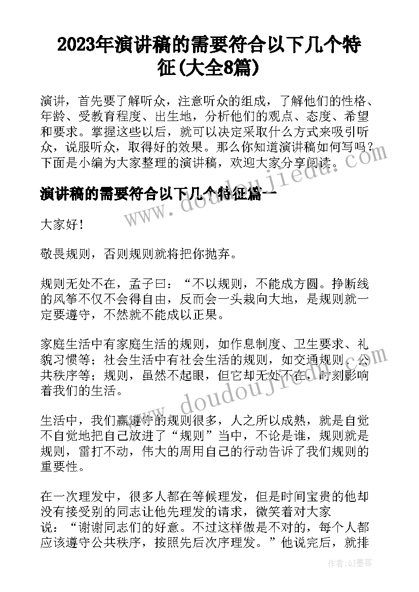 2023年学英语计划 四年级上学期英语工作计划(模板9篇)