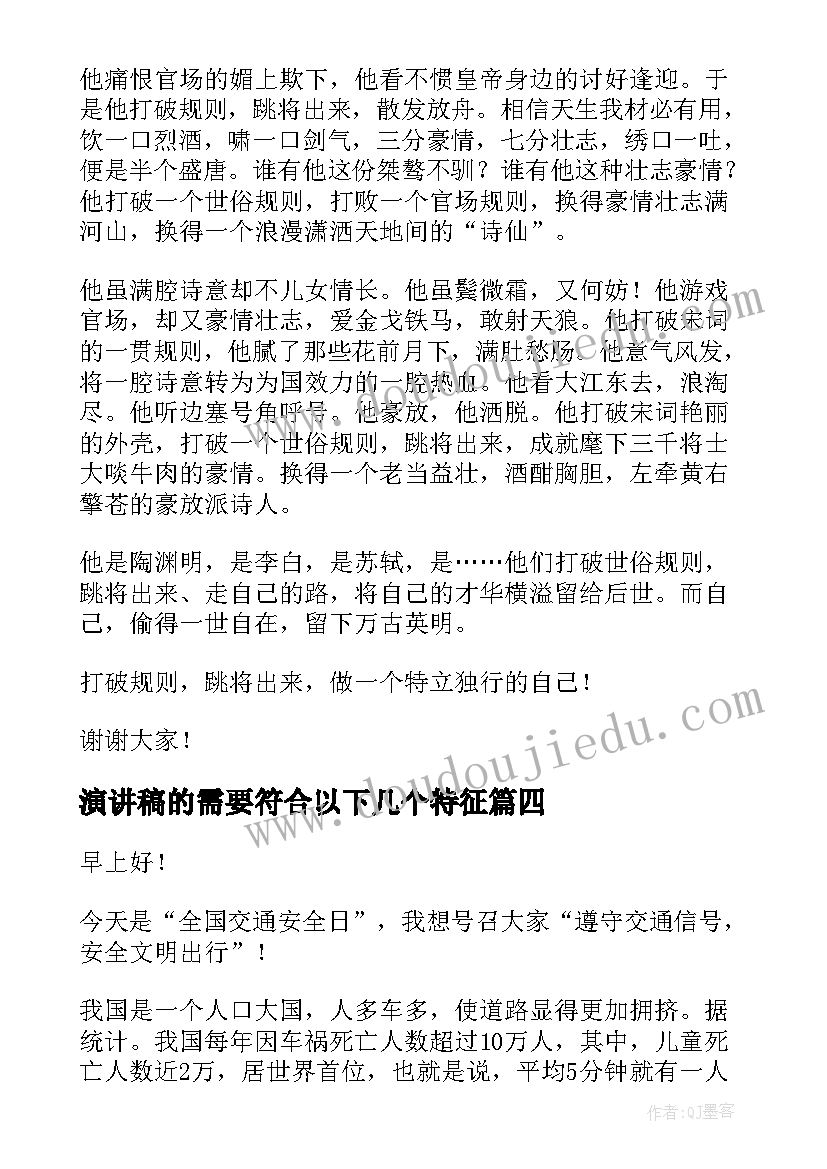 2023年学英语计划 四年级上学期英语工作计划(模板9篇)