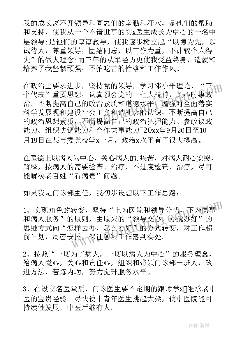 最新急救医学演讲稿 急救医生年终总结(大全10篇)