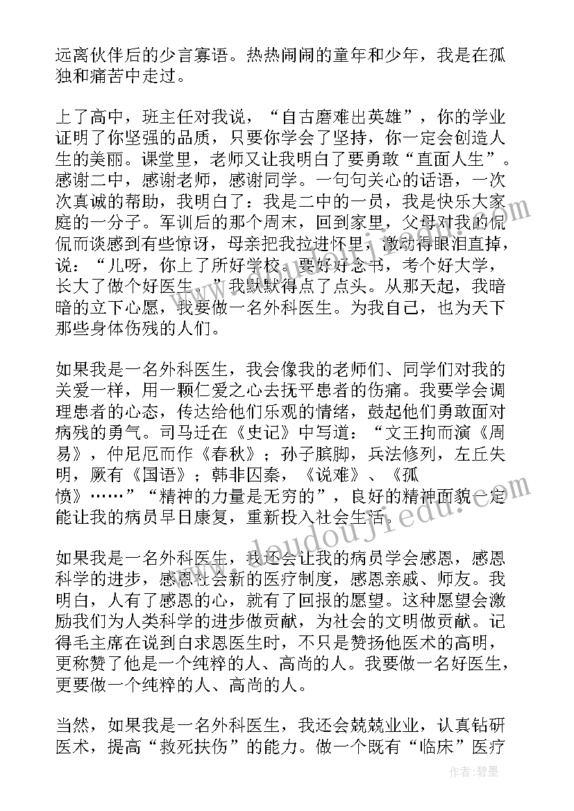 最新急救医学演讲稿 急救医生年终总结(大全10篇)