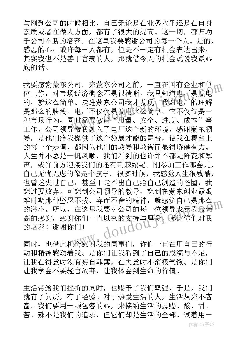 最新人防在我心中演讲稿(模板6篇)