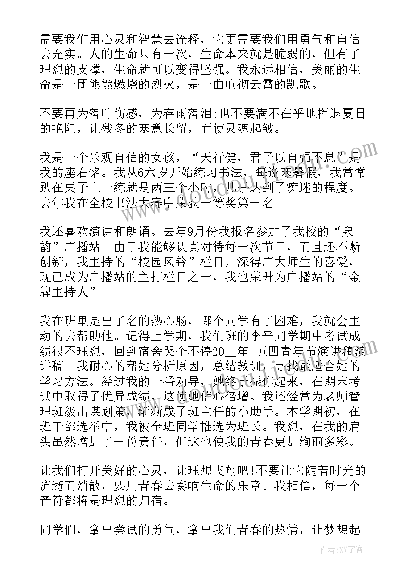 最新人防在我心中演讲稿(模板6篇)