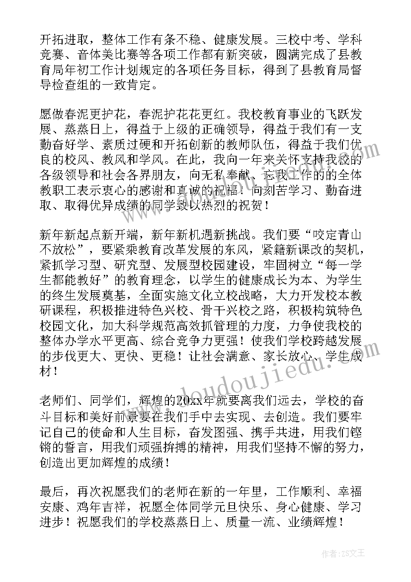 跨年演讲罗振宇时间的朋友 跨年演讲稿共(模板9篇)