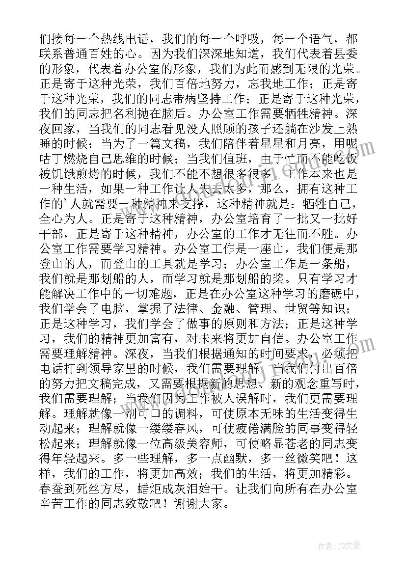 2023年野生菌演讲稿学生 演讲稿和发言稿演讲稿国土演讲稿(优质10篇)