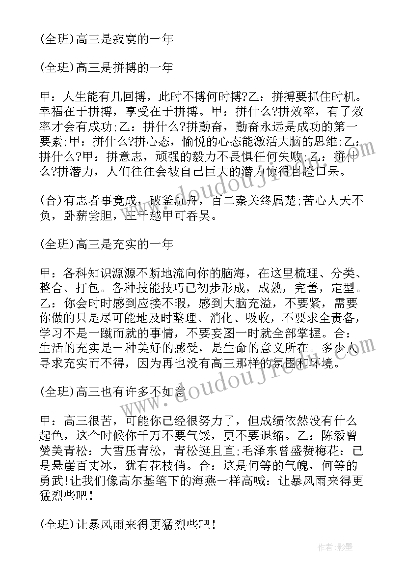 最新安全宣誓誓词 高考宣誓演讲稿(汇总10篇)