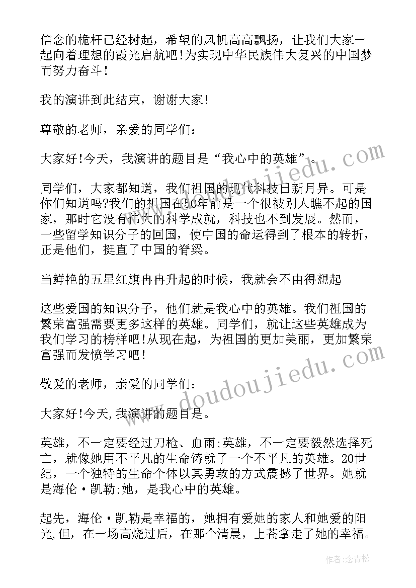 缅甸革命先烈演讲稿(精选5篇)