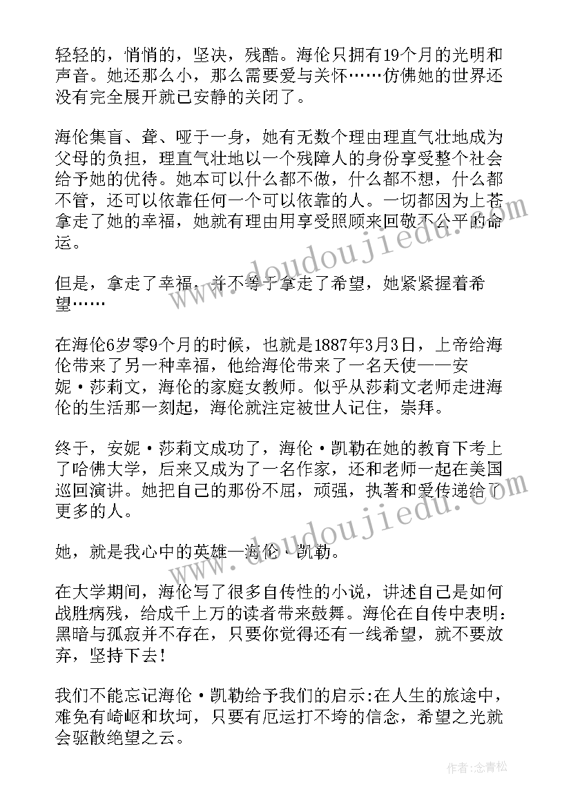 缅甸革命先烈演讲稿(精选5篇)