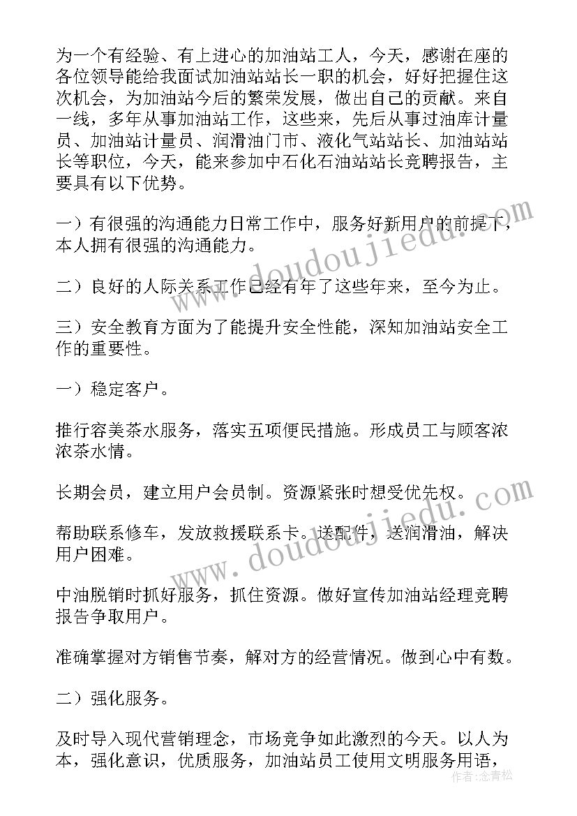 最新加油演讲题目(实用5篇)