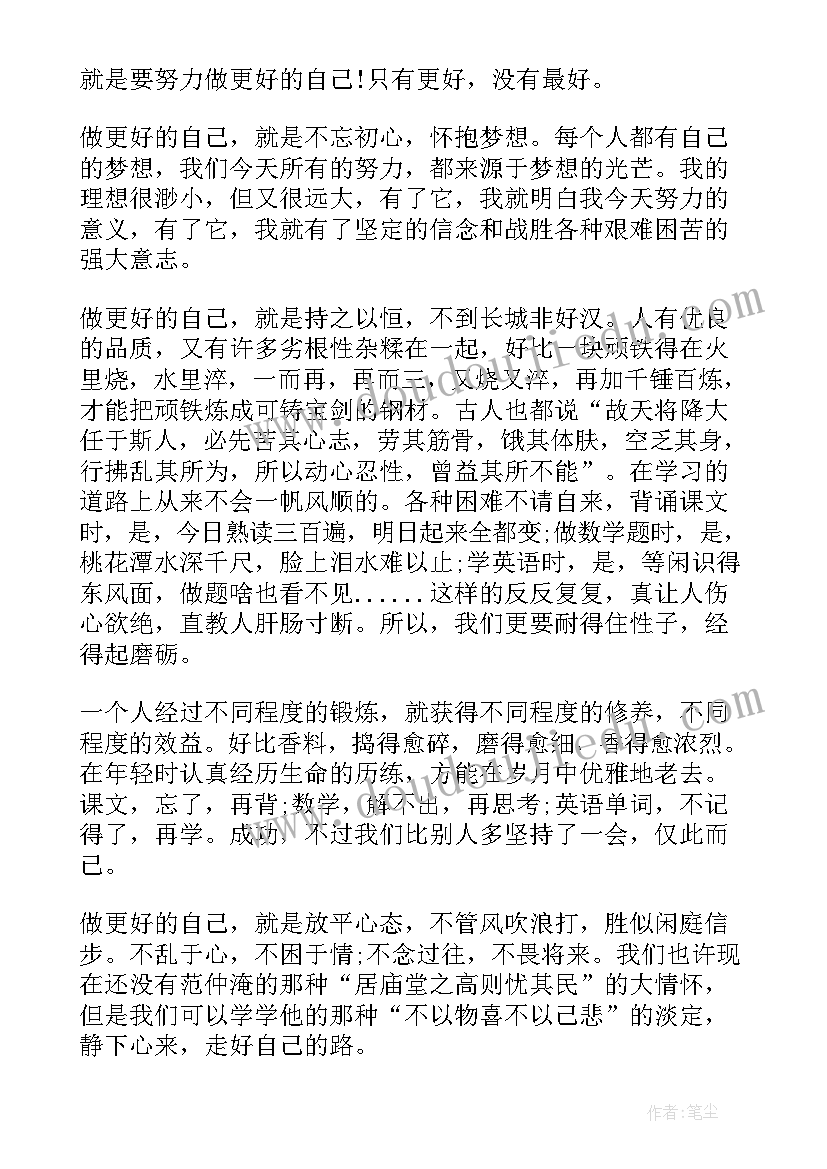 适合生存演讲稿的文章(实用7篇)