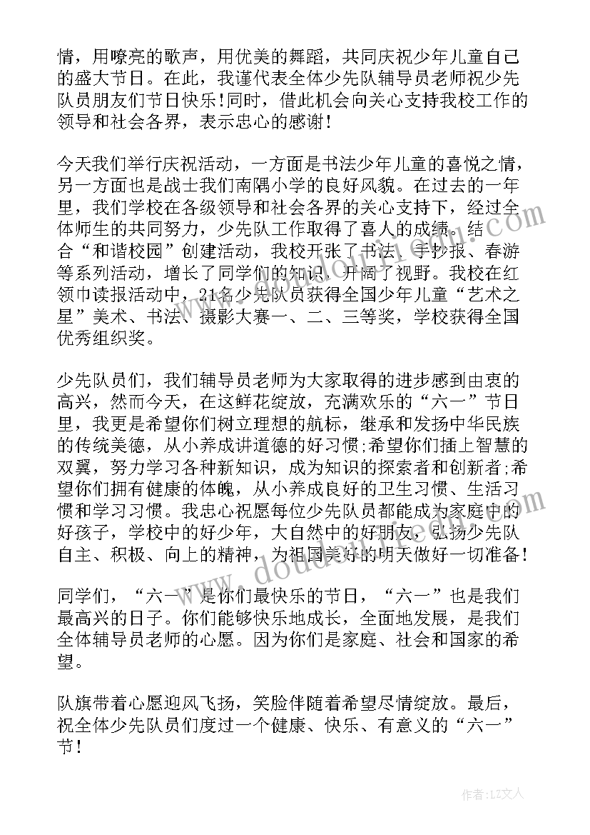 最新小学二年级演讲稿分钟(实用10篇)