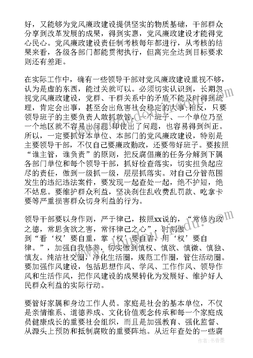 2023年就职演讲稿搞笑(优秀5篇)