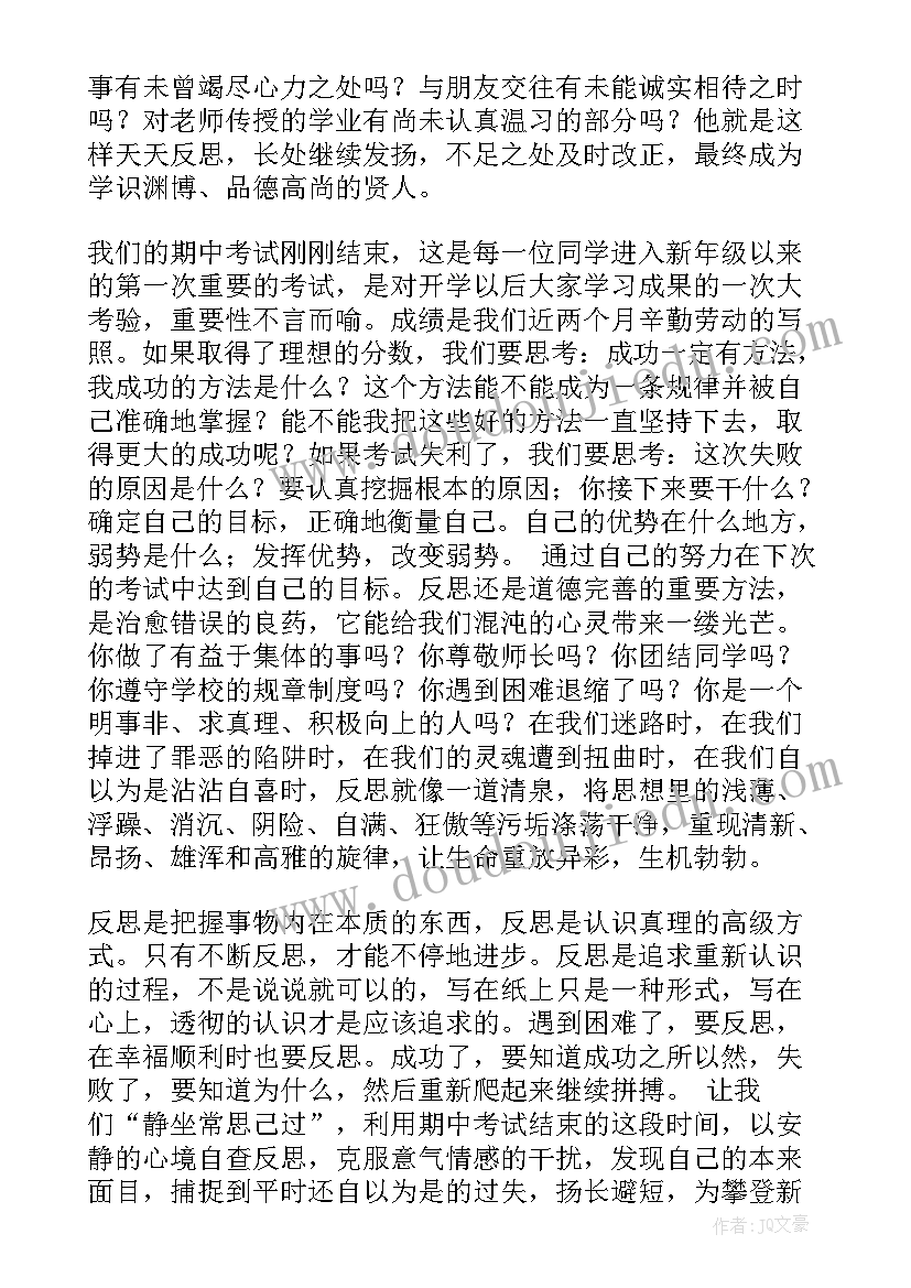 共同的秘密读后感(精选7篇)