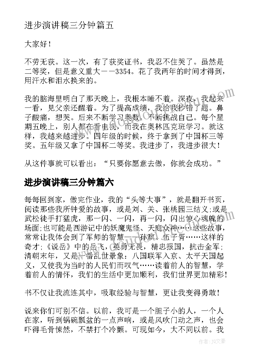 共同的秘密读后感(精选7篇)