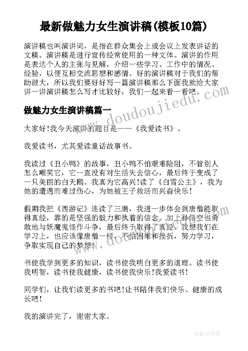 最新孩子的抚养权协议书写好能更改吗 孩子抚养权协议书(优质5篇)