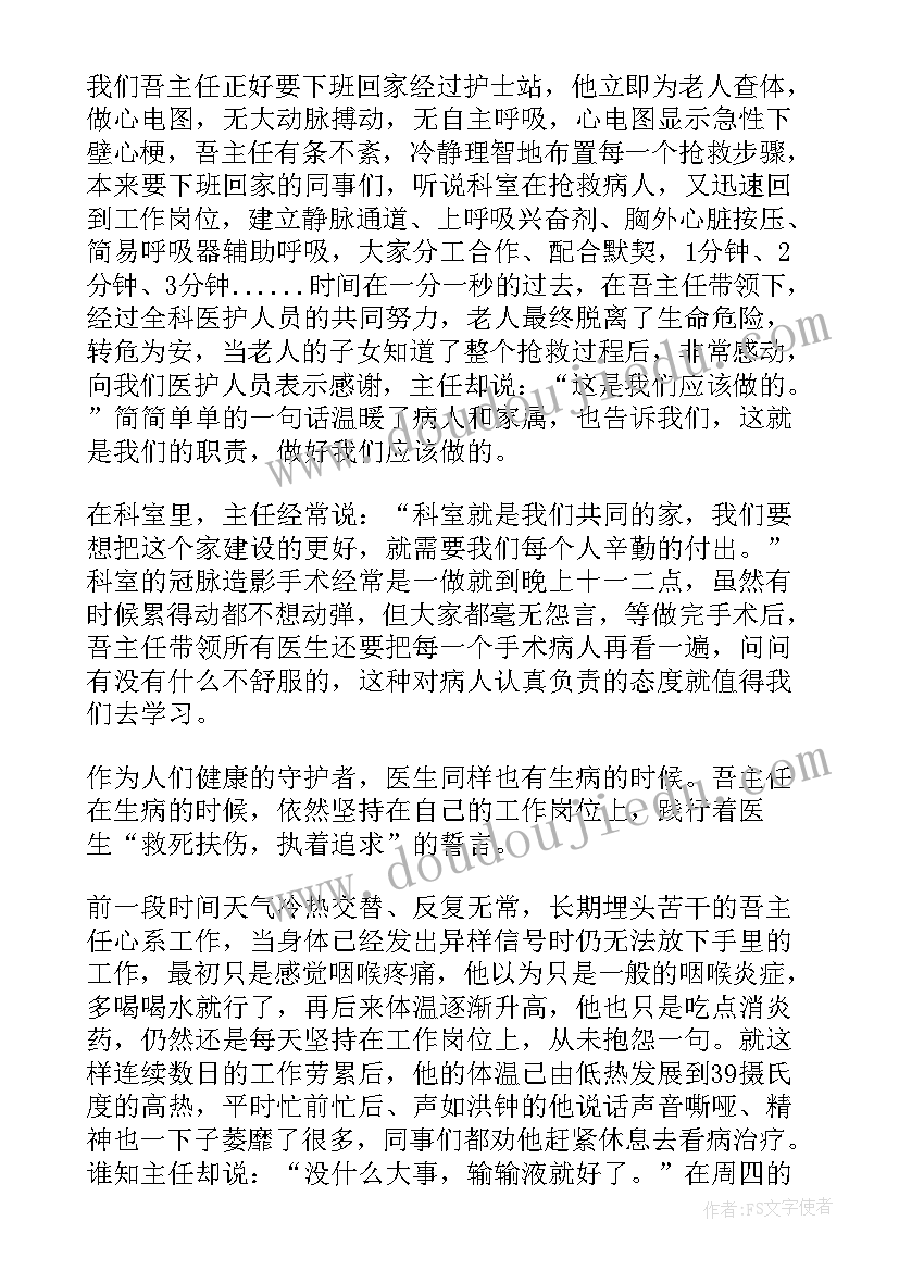 2023年演讲稿带事例 感动就在身边事例演讲稿(模板5篇)