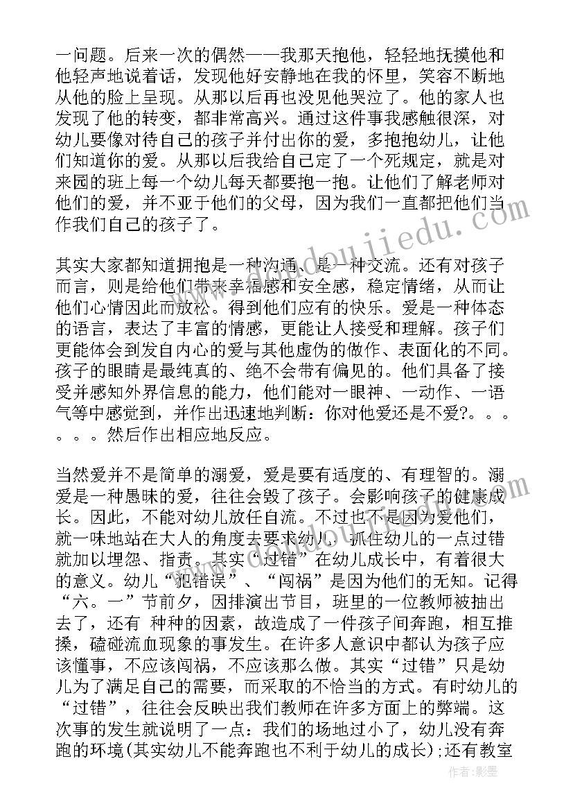 小时候最美的画面 最美的时光演讲稿初中(精选8篇)