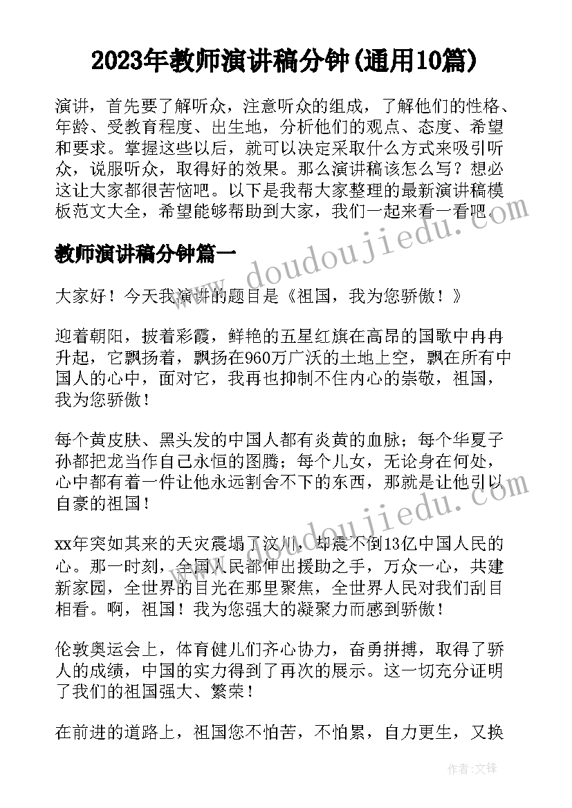 2023年社会实践报告包饺子(汇总5篇)