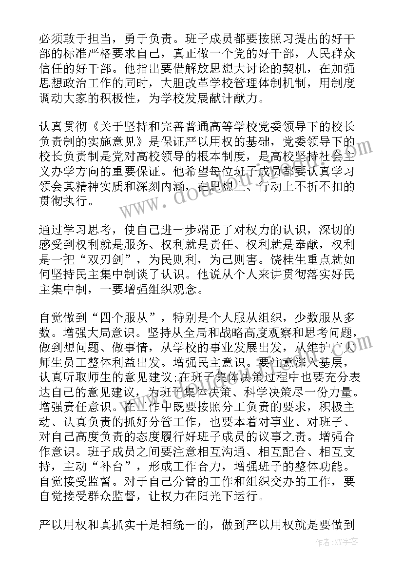 虎年公司年会员工演讲稿 虎年春节专题演讲稿(模板10篇)