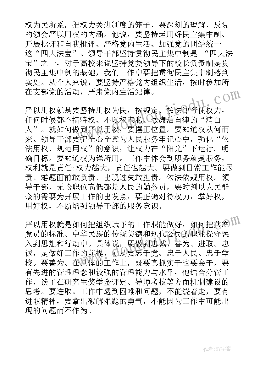 虎年公司年会员工演讲稿 虎年春节专题演讲稿(模板10篇)