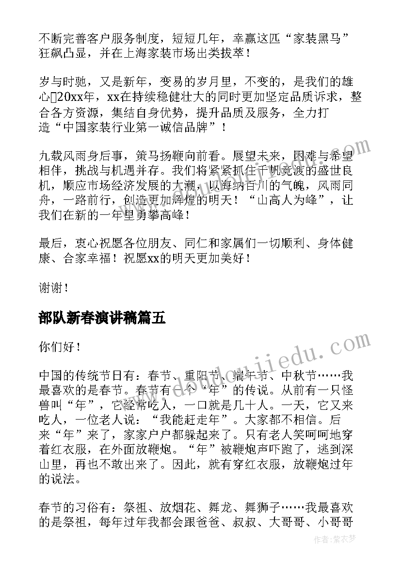 最新合作科室协议书(汇总5篇)