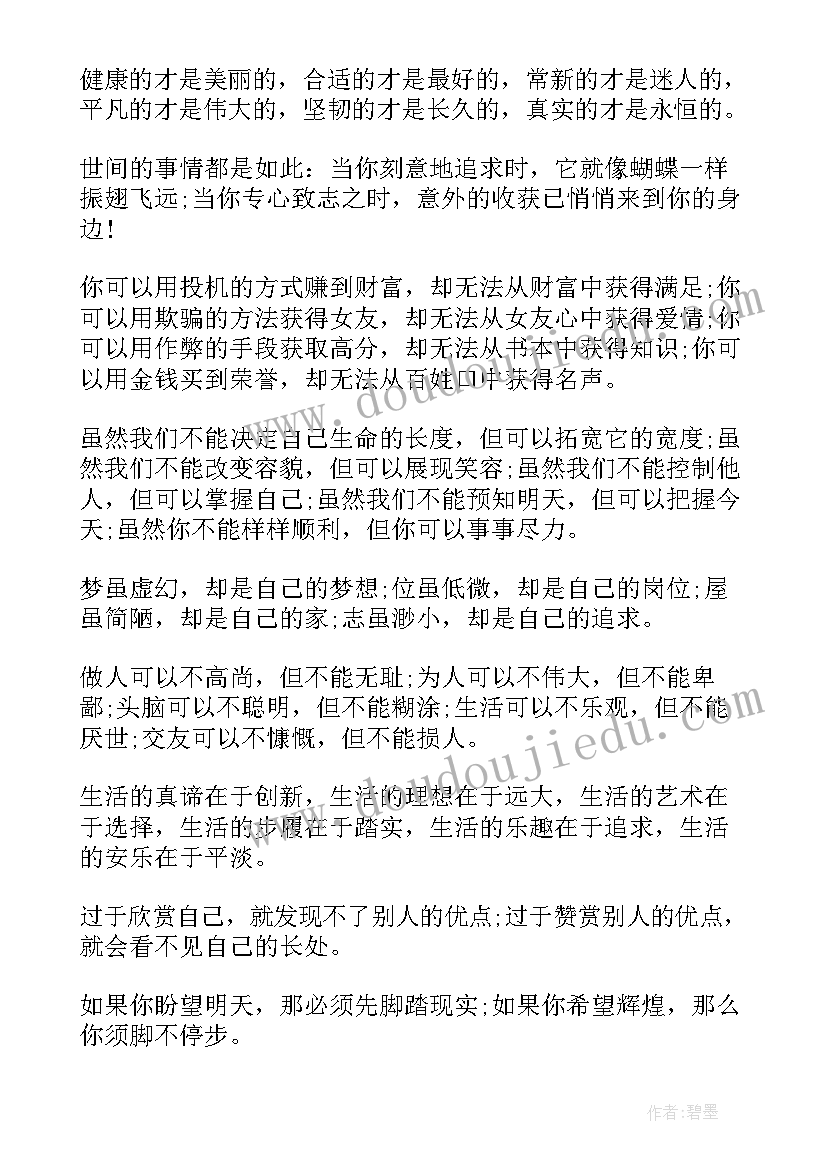 最新房租租聘合同文本 合租房租房的合同(通用9篇)