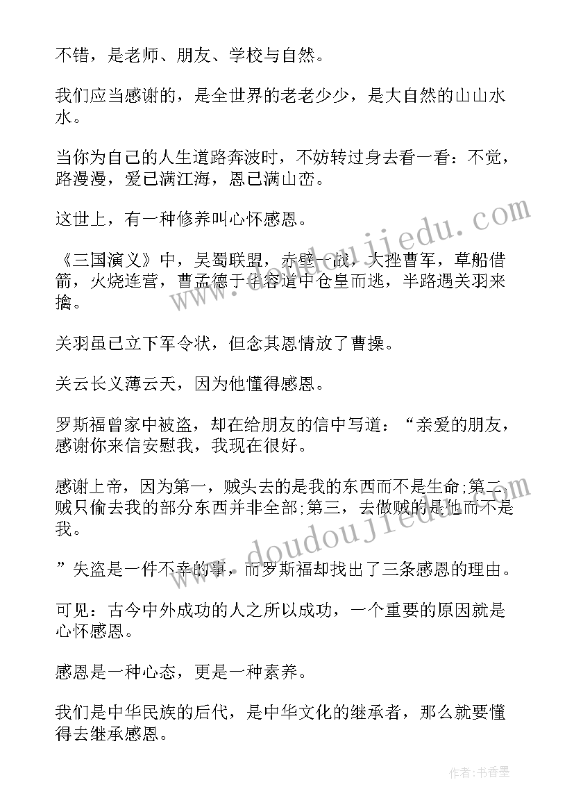 2023年三分钟演讲高考 励志三分钟演讲稿(通用10篇)