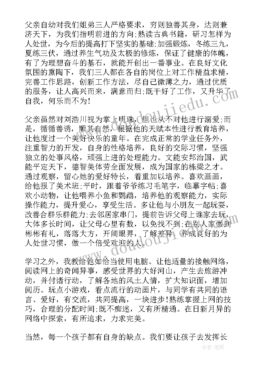 最新幼儿园中班数学与科学教学工作计划 中班科学教学计划(优秀5篇)