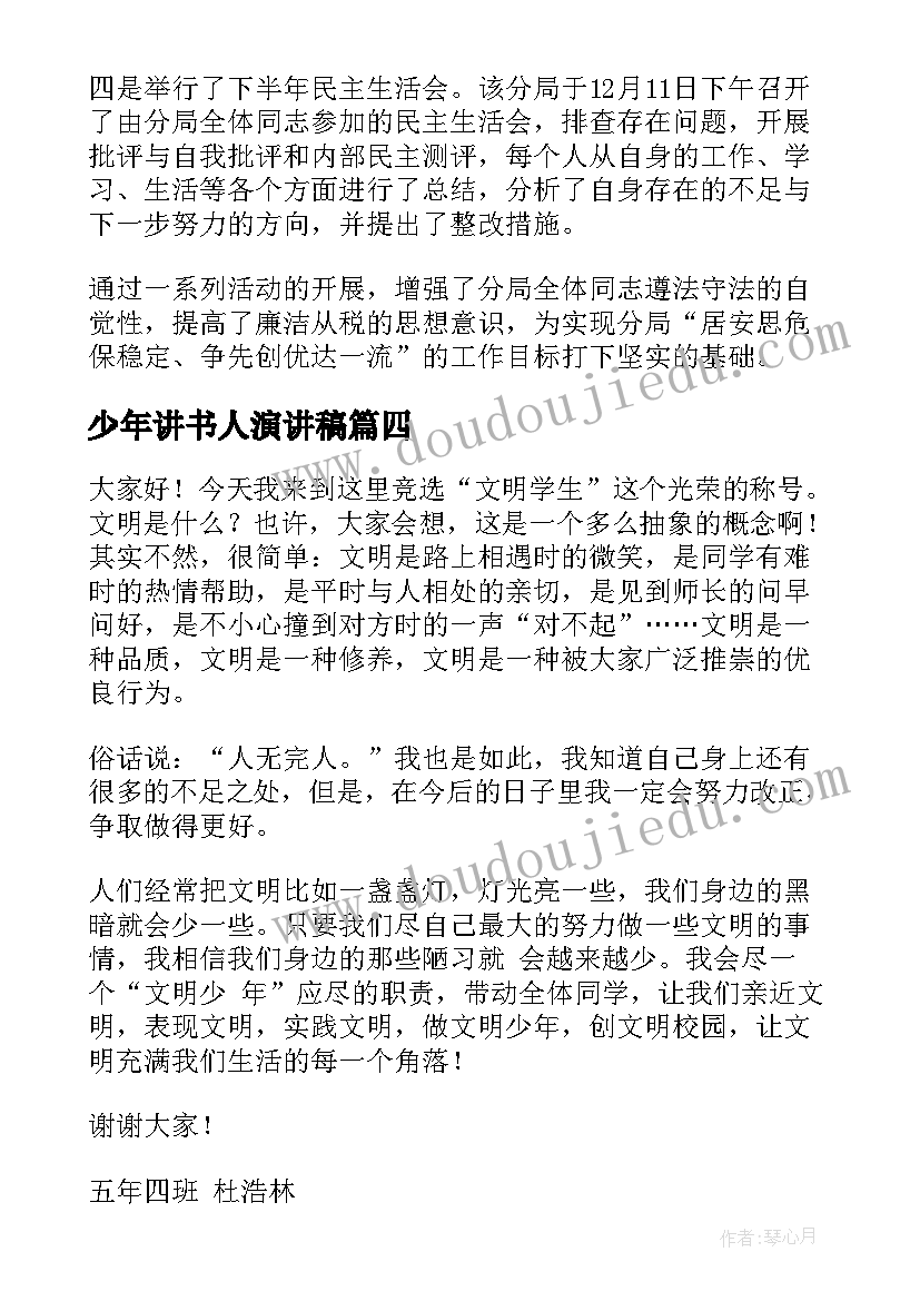 最新医院药剂科辞职申请书 医院辞职申请书(精选5篇)