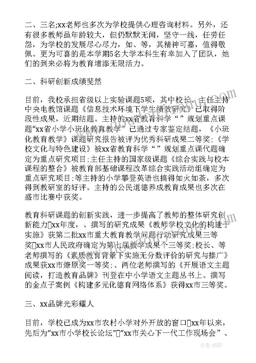 2023年音频演讲稿子(通用6篇)