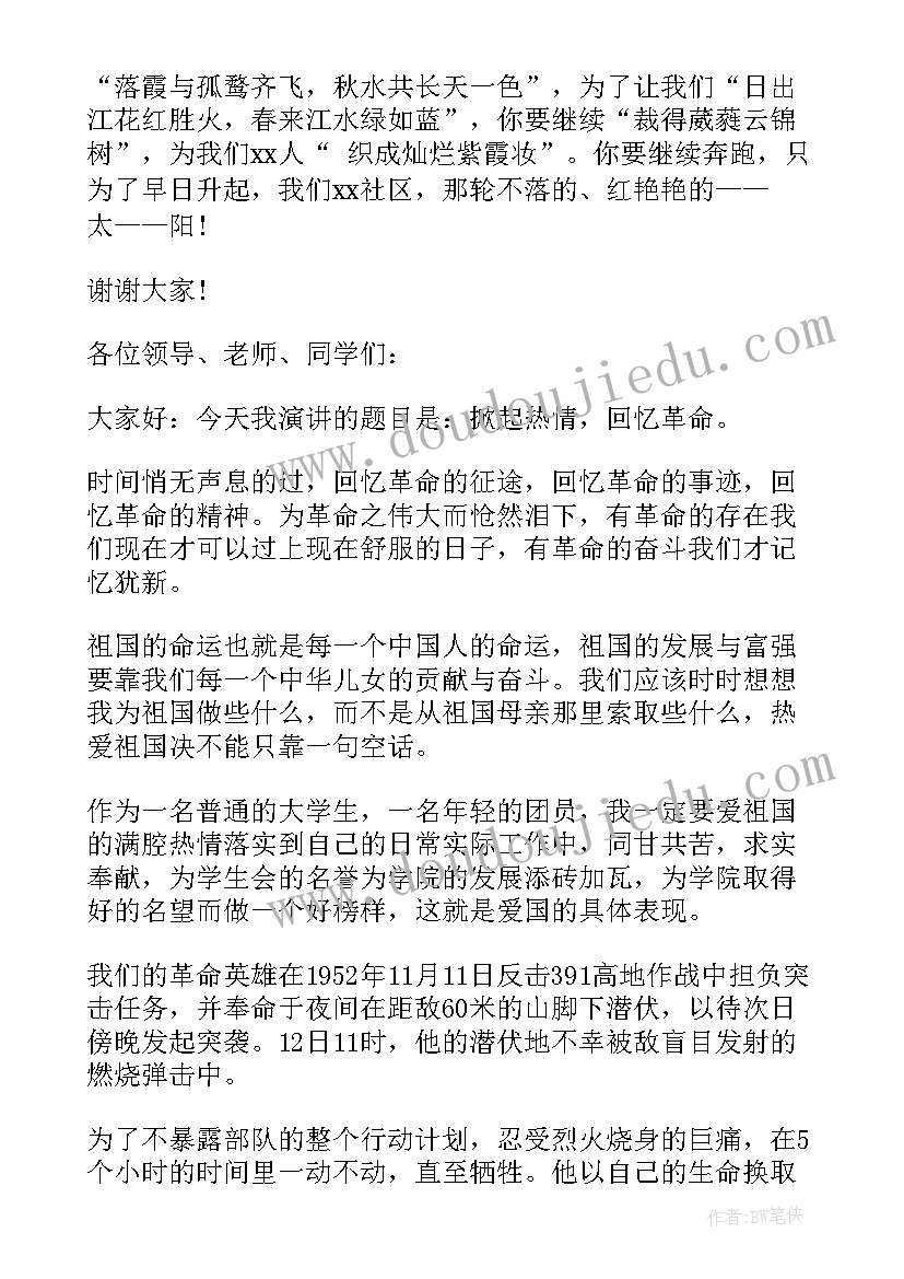 小班语言领域活动及教案(通用5篇)