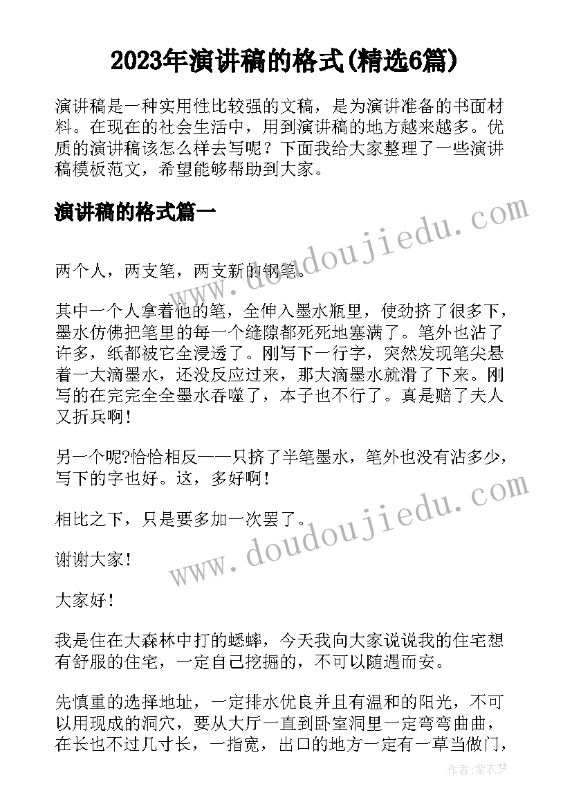 2023年一季度企业员工思想汇报材料(大全5篇)