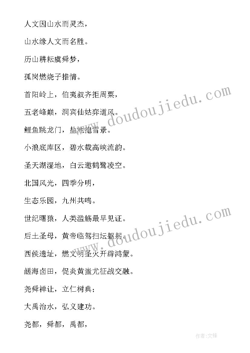 关雎的演讲稿 介绍产品演讲稿(精选9篇)