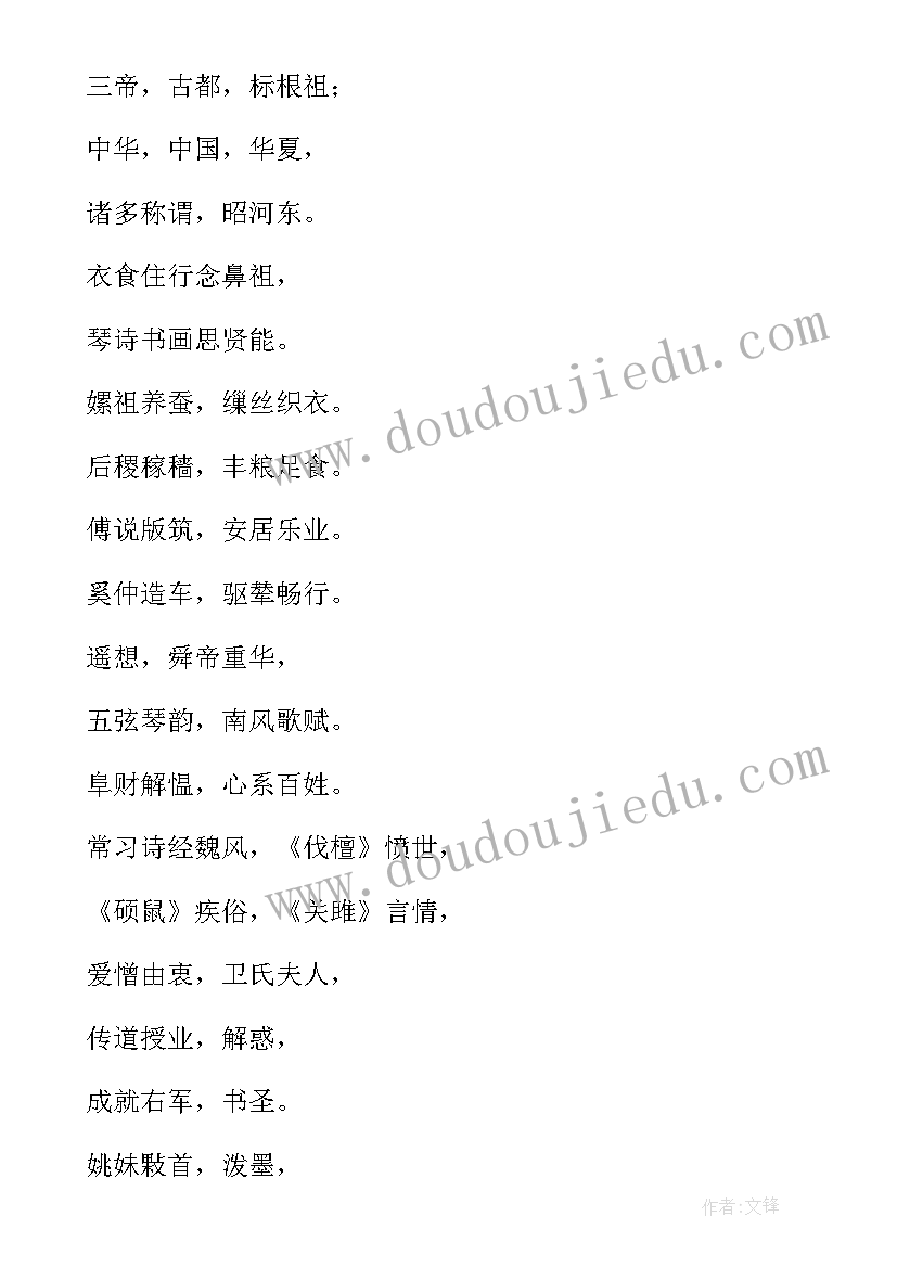 关雎的演讲稿 介绍产品演讲稿(精选9篇)