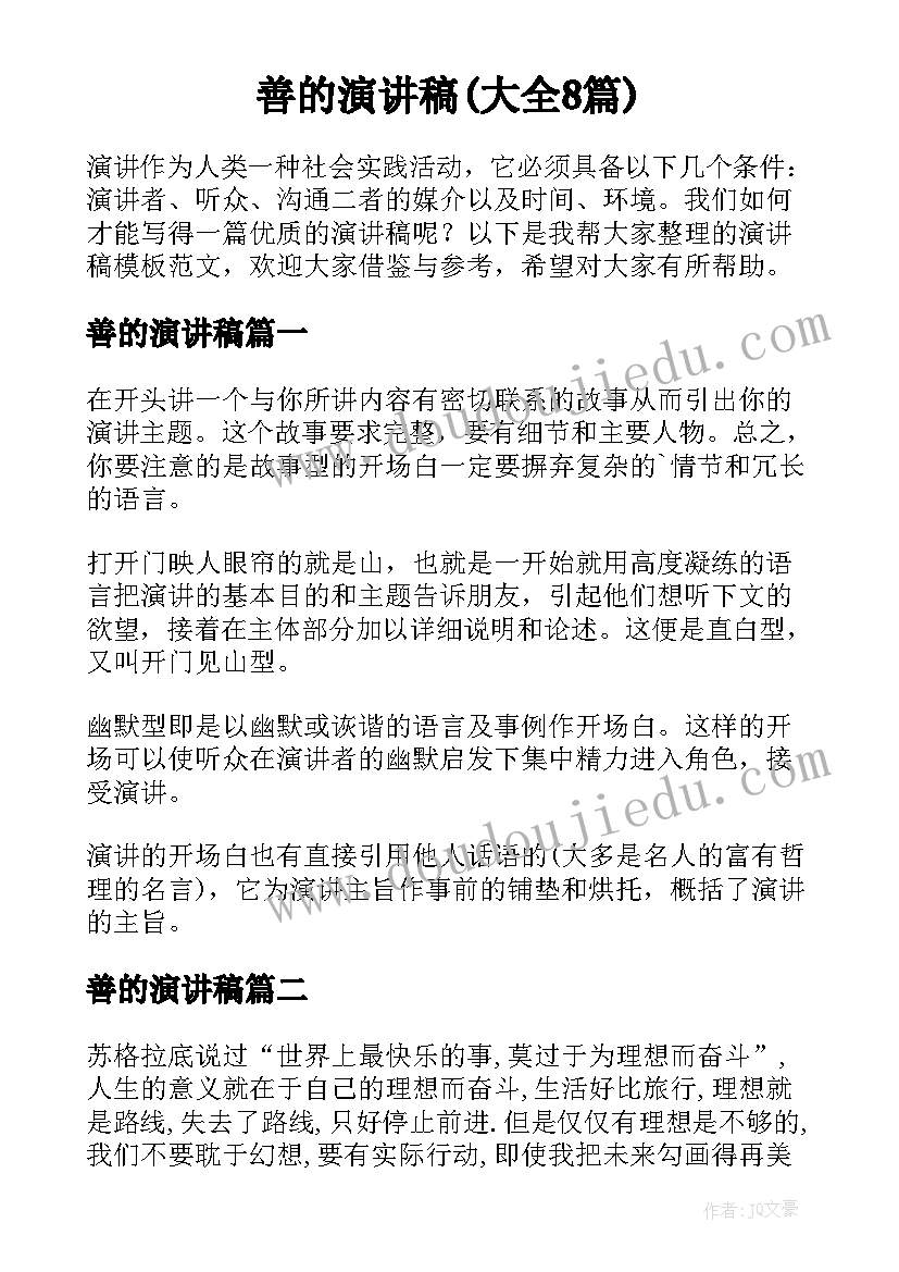 最新爷爷的芦笛阅读题答案 邓小平爷爷植树教学反思(实用8篇)