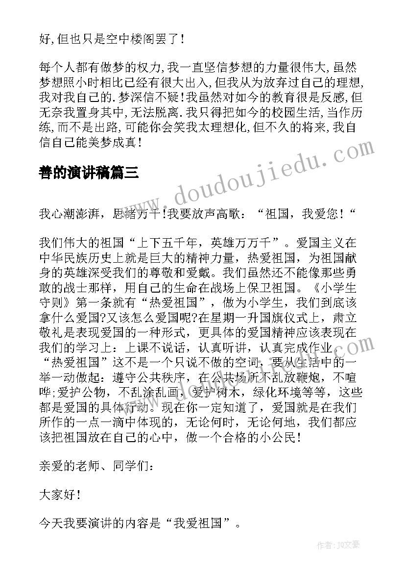 最新爷爷的芦笛阅读题答案 邓小平爷爷植树教学反思(实用8篇)