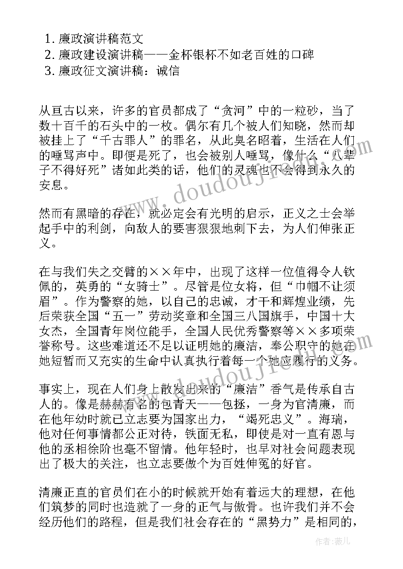 法官清正廉洁敢于担当演讲稿(模板5篇)