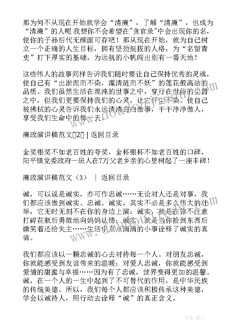 法官清正廉洁敢于担当演讲稿(模板5篇)