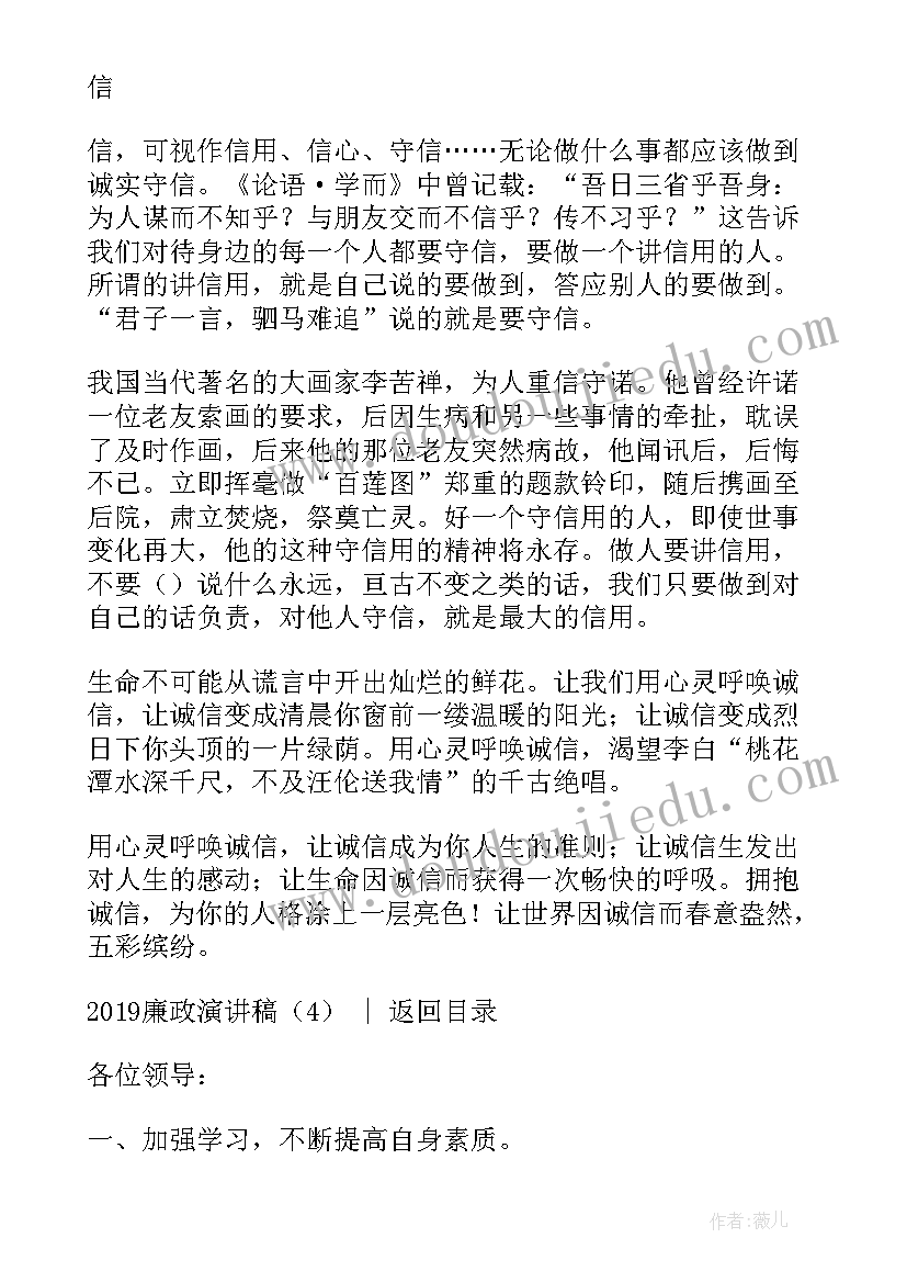 法官清正廉洁敢于担当演讲稿(模板5篇)