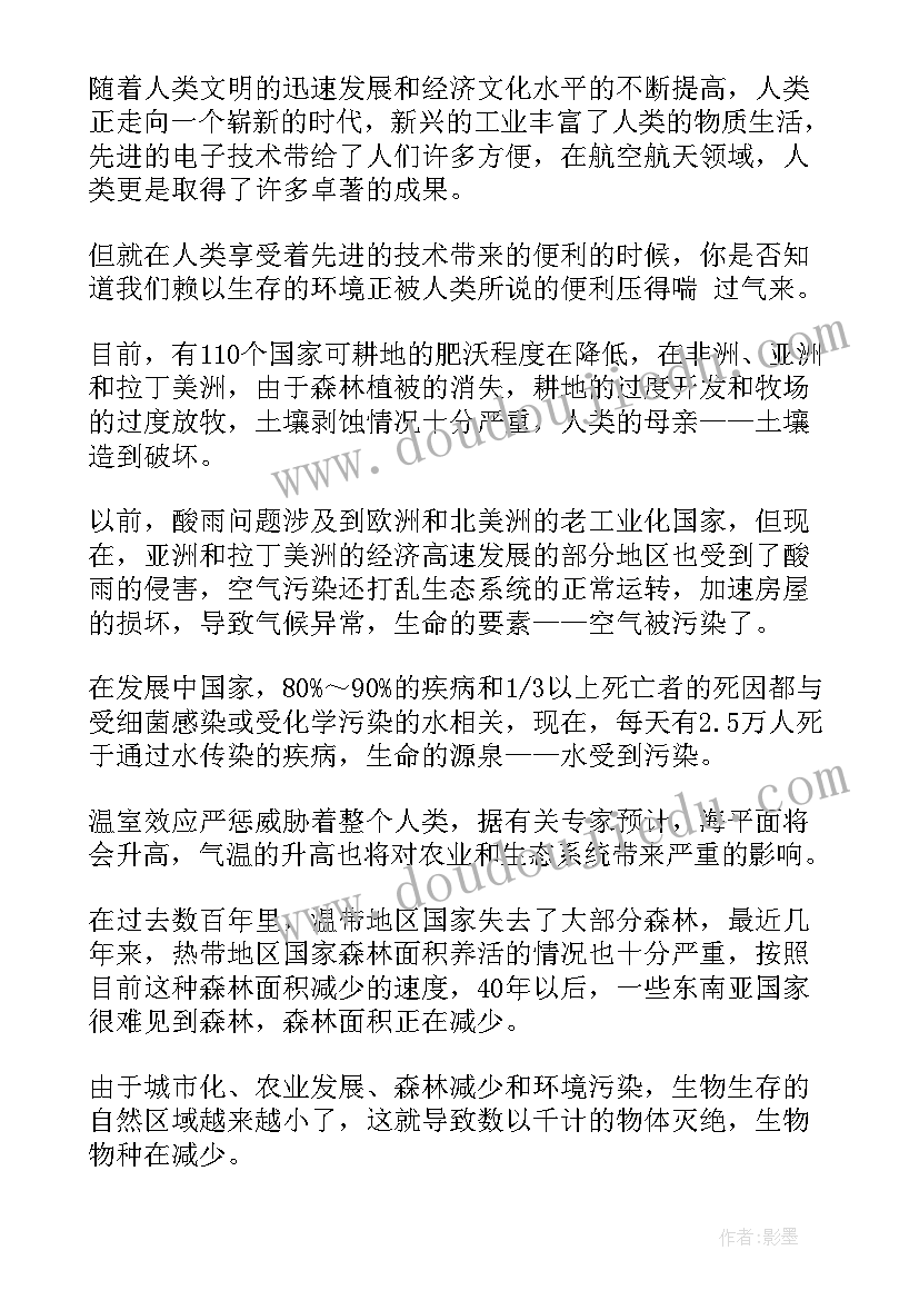 2023年河流生态保护标语 人生态度演讲稿人生态度的演讲稿(通用8篇)