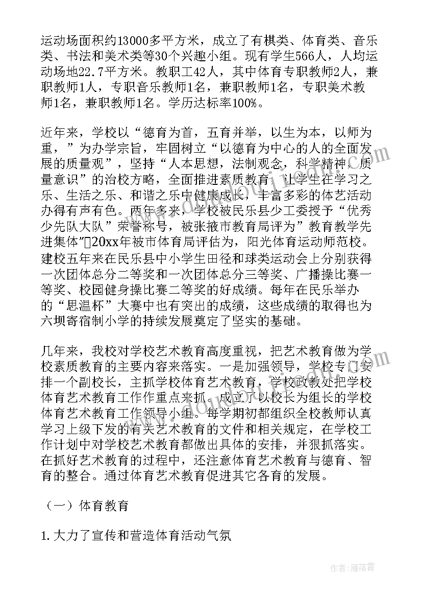 2023年教育系统管理干部培训心得体会 教育系统内控技巧心得体会(大全10篇)