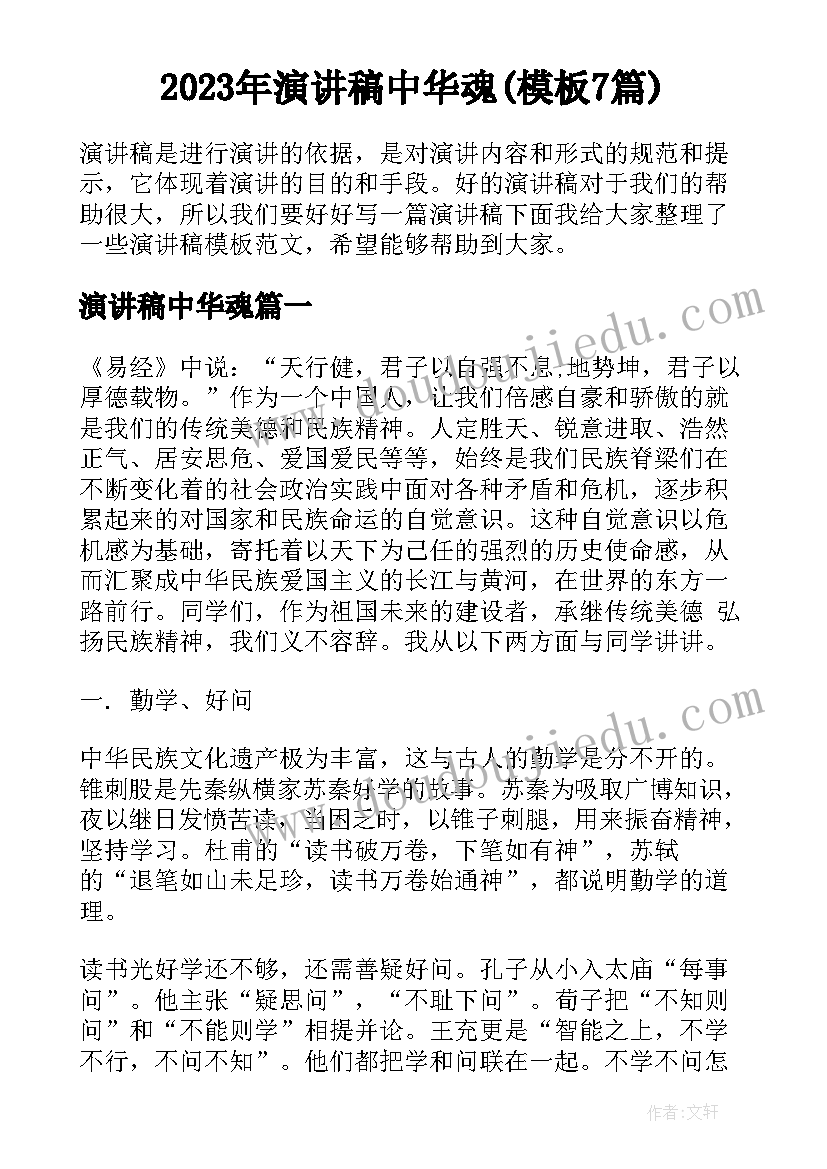 2023年咨询顾问合作协议 餐厅咨询顾问服务合同书(优秀5篇)