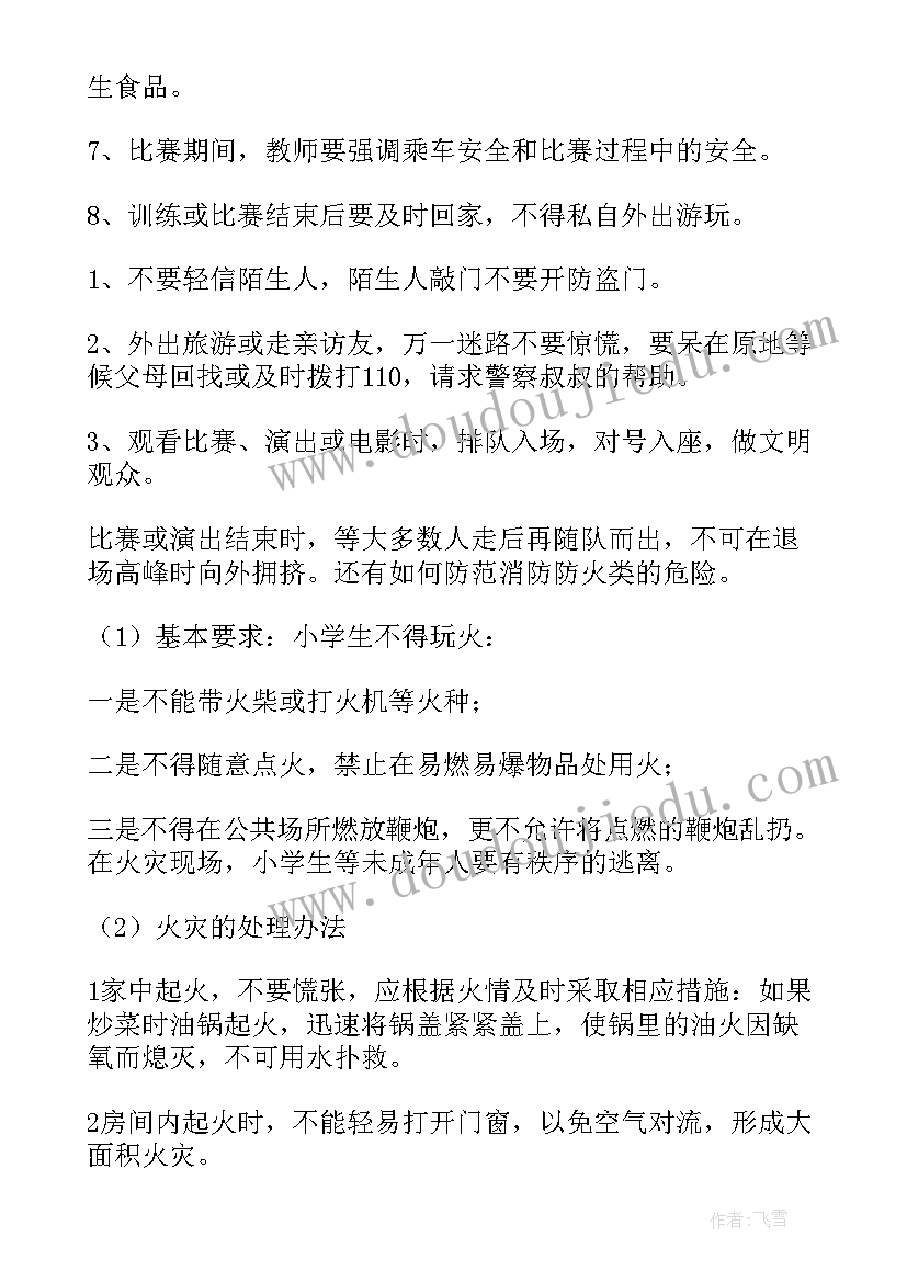 最新社区组织工作用房 社区组织工作总结(汇总5篇)