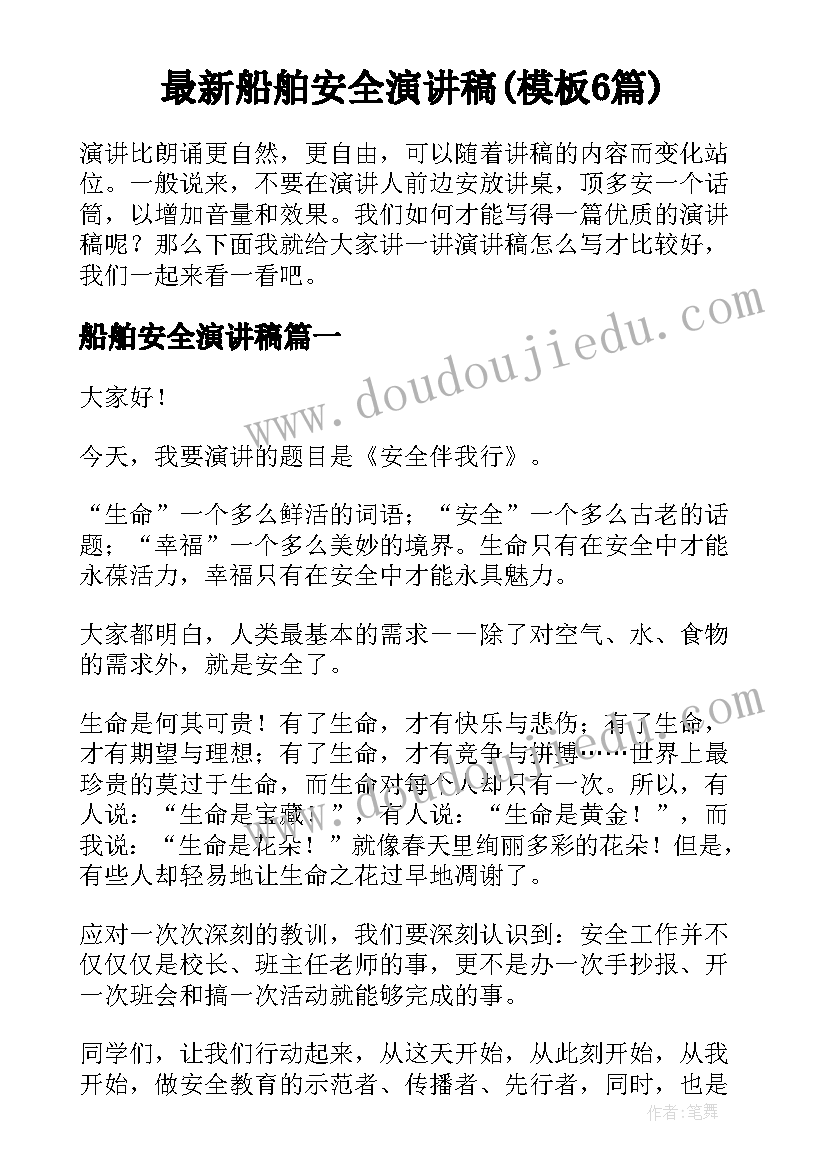 2023年建筑专业毕业生简历(模板5篇)