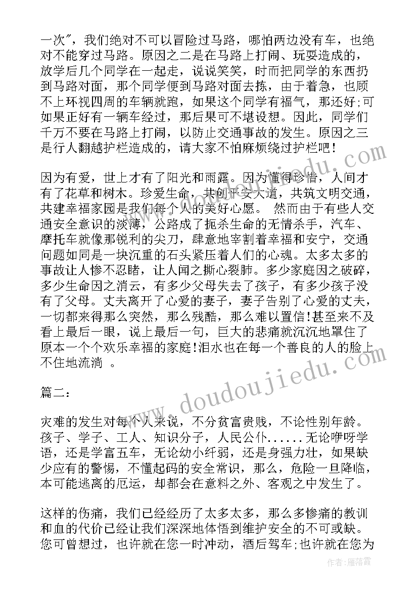 2023年长城演讲稿资料(汇总9篇)