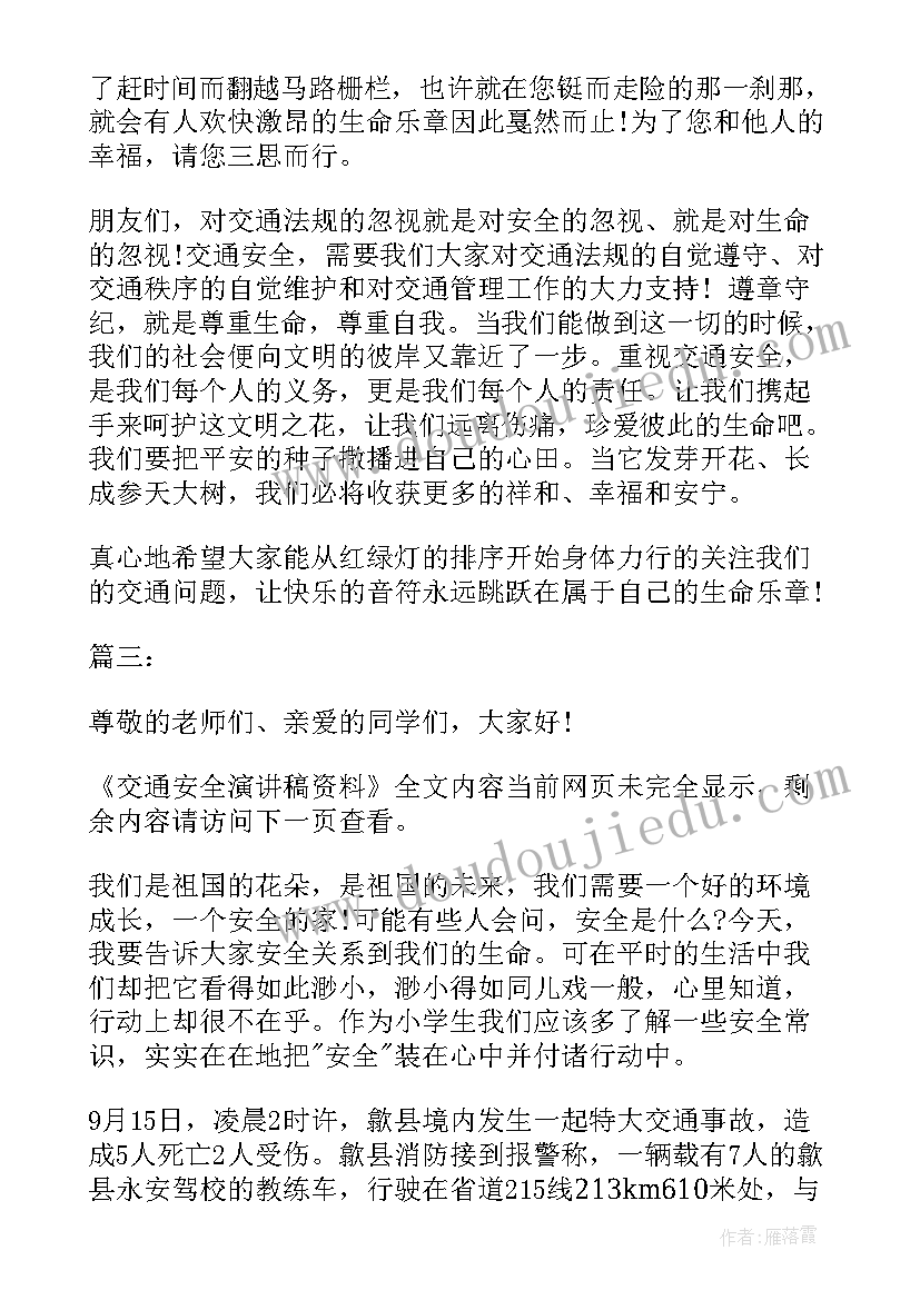 2023年长城演讲稿资料(汇总9篇)