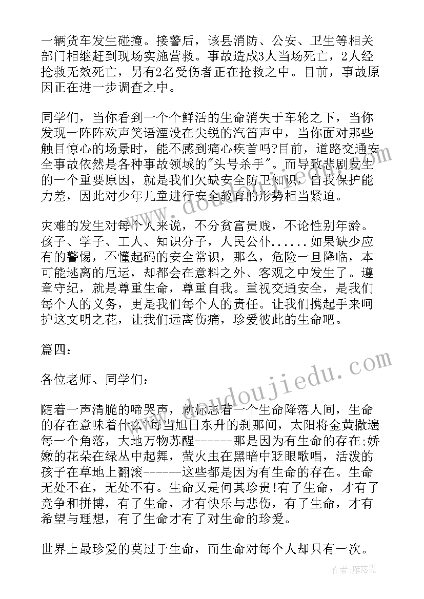 2023年长城演讲稿资料(汇总9篇)