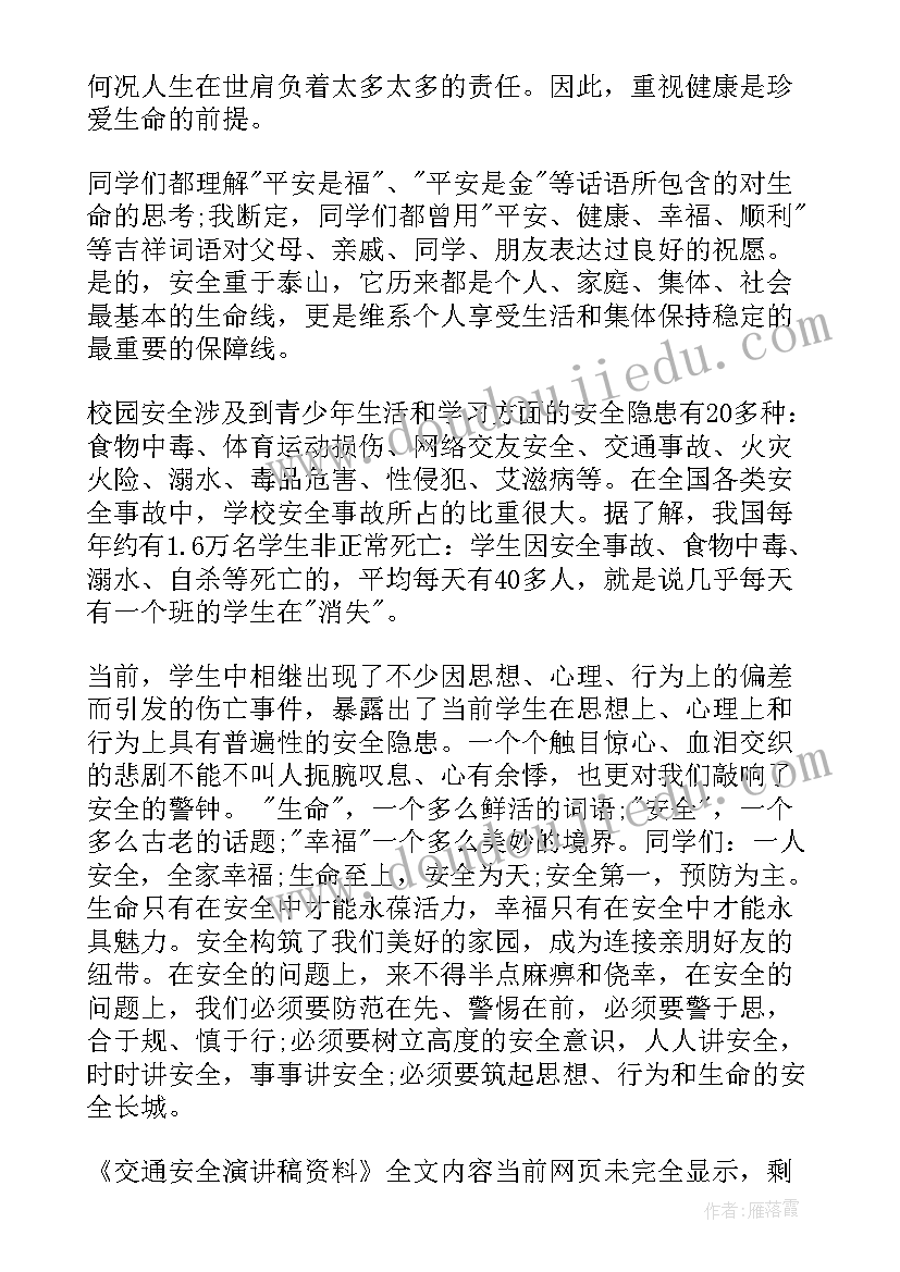 2023年长城演讲稿资料(汇总9篇)