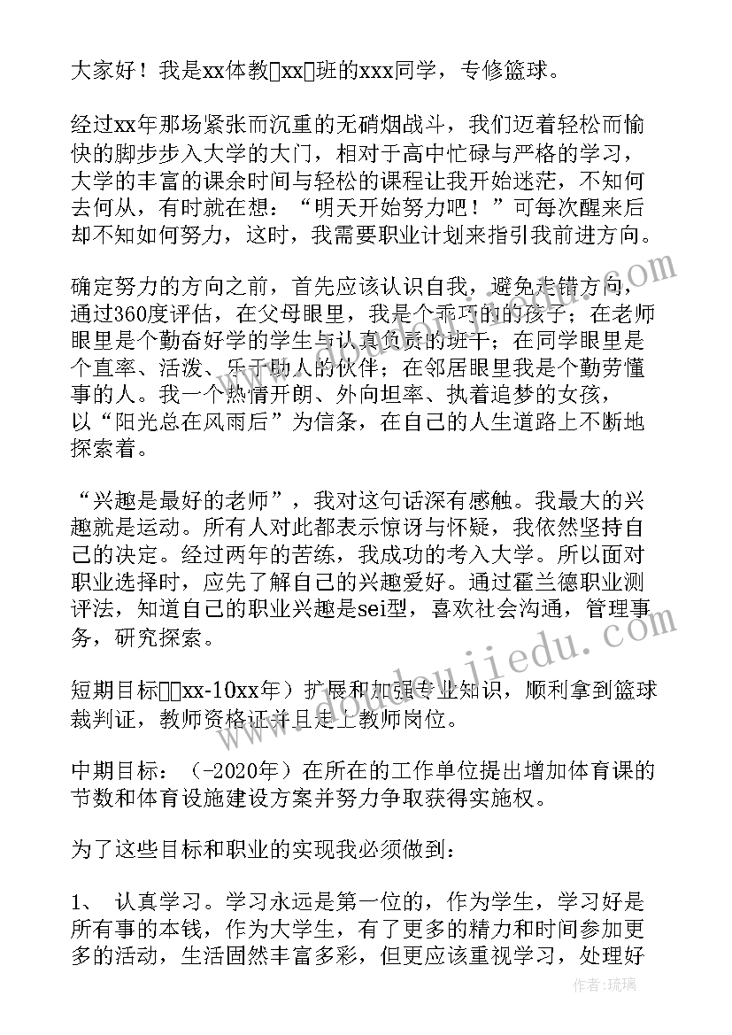 规划人生演讲稿三分钟(实用8篇)