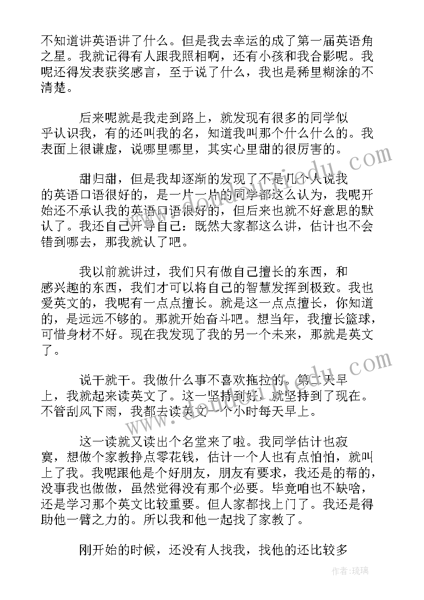 规划人生演讲稿三分钟(实用8篇)