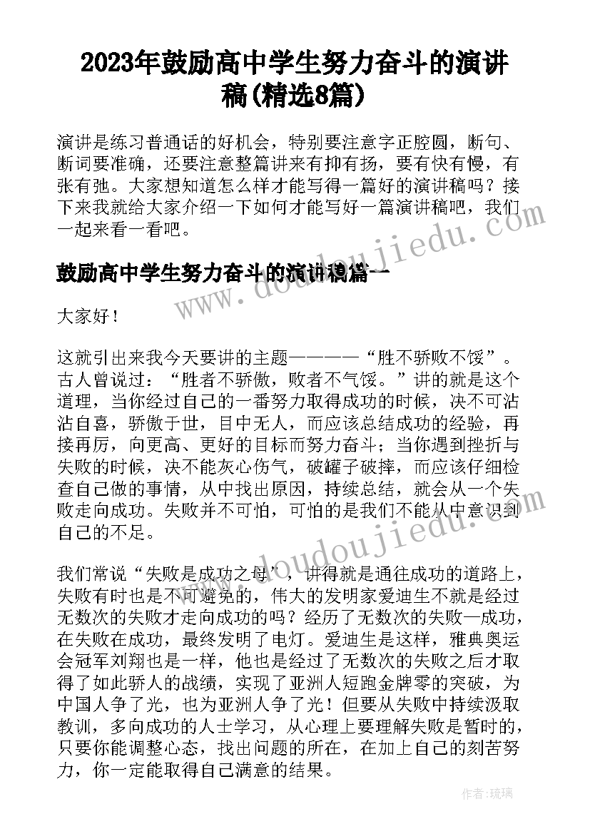 2023年七年级上学期期试家长会班主任发言稿 七年级家长会班主任发言稿(优秀7篇)